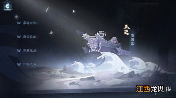 阴阳师剧情收录在哪 阴阳师剧情收录系统上线