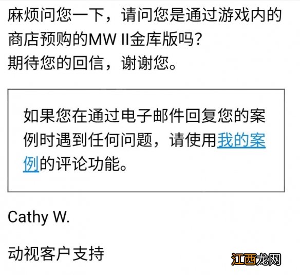 使命召唤19金库版未收到预购奖励解决方法介绍