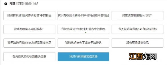 使命召唤19金库版未收到预购奖励解决方法介绍