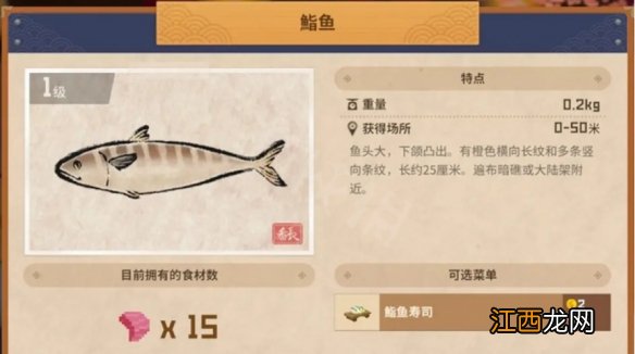 潜水员戴夫一级鱼有哪些-一级鱼图鉴一览