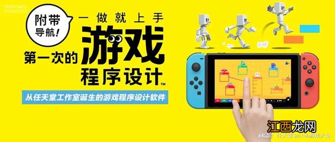 《附带导航游戏程序设计》国行版现已发售