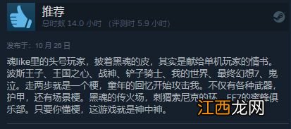 这款浑身插满律师函的游戏，就是我心目中的“黑魂4”