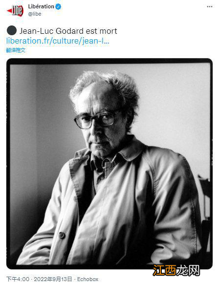 让吕克戈达尔去世让吕克戈达尔经典电影作品介绍