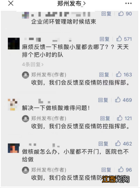 目前郑州可以做核酸检测的地方有哪些?