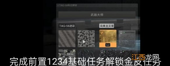 使命召唤19金皮解锁方法 cod19金皮怎么解锁