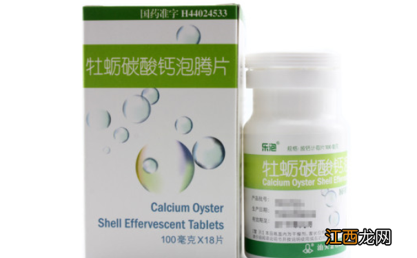 牡蛎碳酸钙泡腾片可以空腹服吗?效果怎么样?