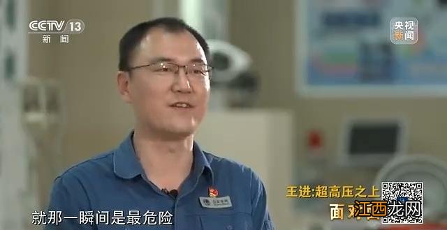 超高压输电线路上的 国网鲁山供电公司副总是谁