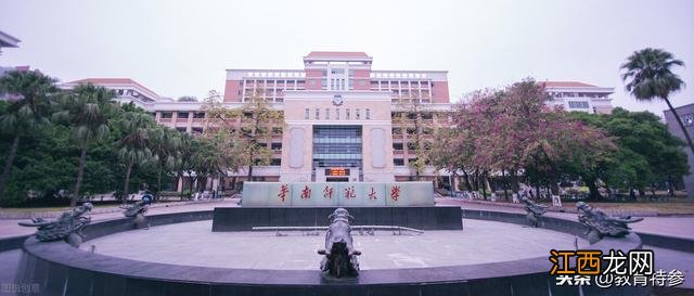 广东最好的3所师范大学 广州华南师范大学是重点大学吗