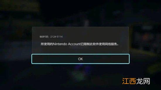 大量玩家《喷射战士3》账号被封：因在淘宝修改存档