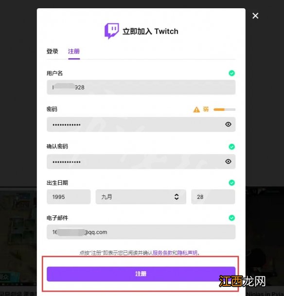 使命召唤19twitch奖励获取方法 cod19twitch奖励怎么领取