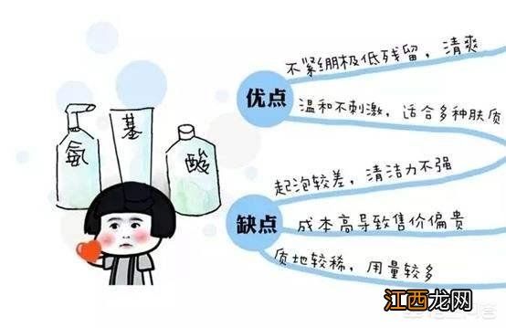 氨基酸洁面火到不行 皂基洁面和氨基酸洁面的区别