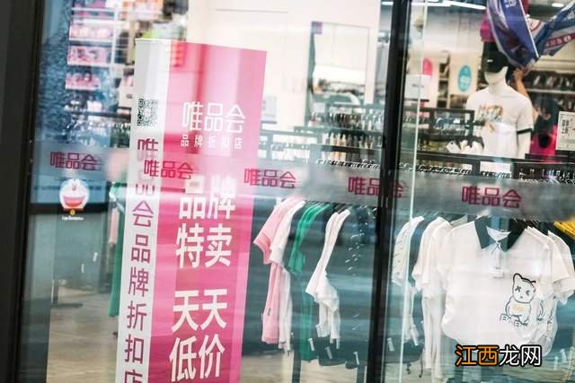 唯品会的“第二张财报”：探索ESG新路径