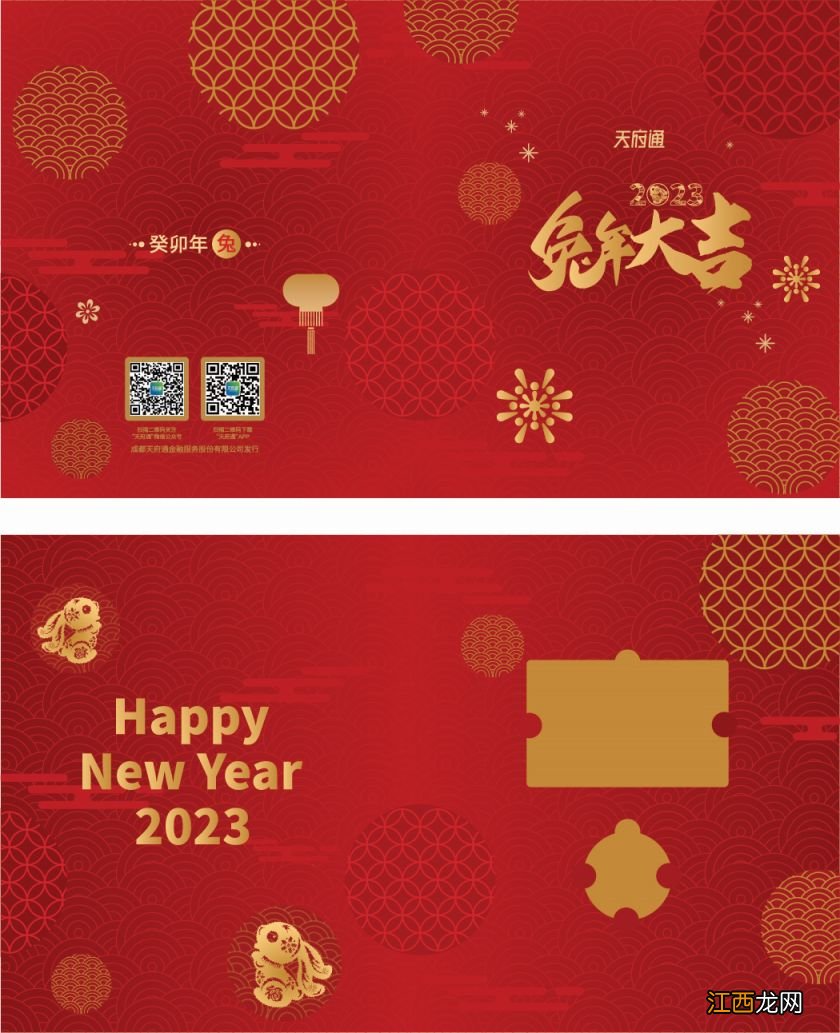 附入口 成都天府通兔年限量纪念卡怎么买