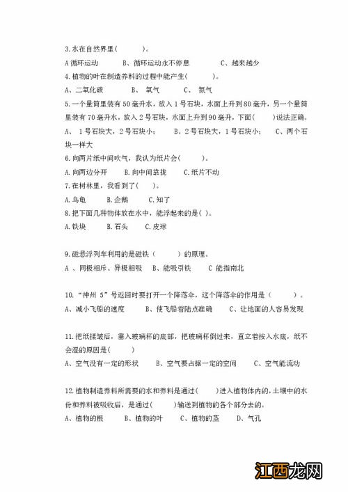 具体有哪些？ 三年级下册科学内容是什么