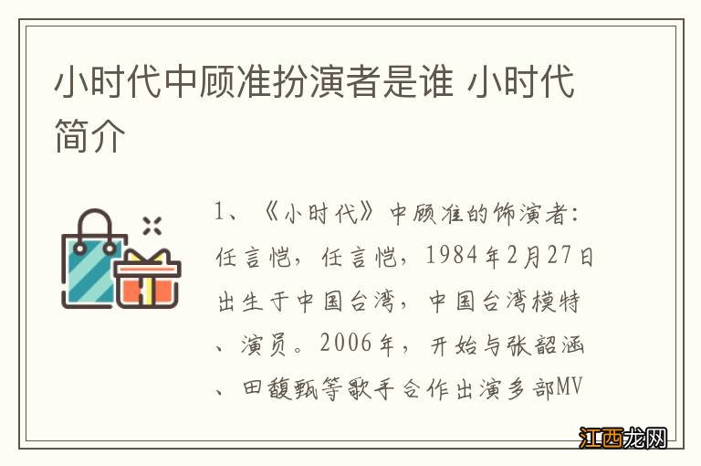 小时代中顾准扮演者是谁 小时代简介