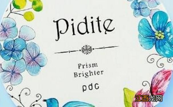 PDC pidite控油定妆蜜粉饼好用吗?多少钱?