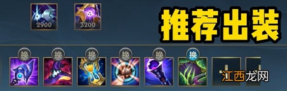 英雄联盟手游薇古丝出装怎么搭配 愁云使者薇古丝团战思路技巧