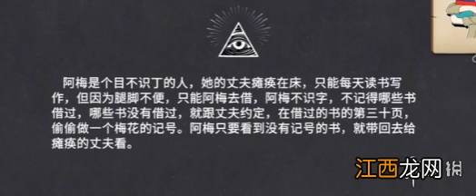 你已经猜到结局了吗第三十页 你已经猜到结局了吗第三十页通关攻略