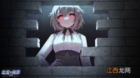 《恋爱绮谭 不存在的真相》今日发售!