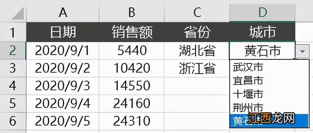 Excel制作二级下拉菜单 excel创建三级下拉菜单