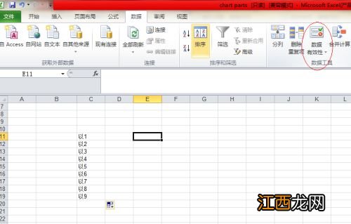 Excel制作二级下拉菜单 excel创建三级下拉菜单