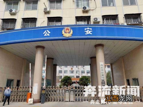 商丘妇幼保健院4885份出生证明被盗案告破 办案警官：内部人员监守自盗，涉及亲生亲卖