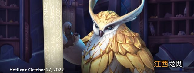 魔兽世界：10月28日在线修正