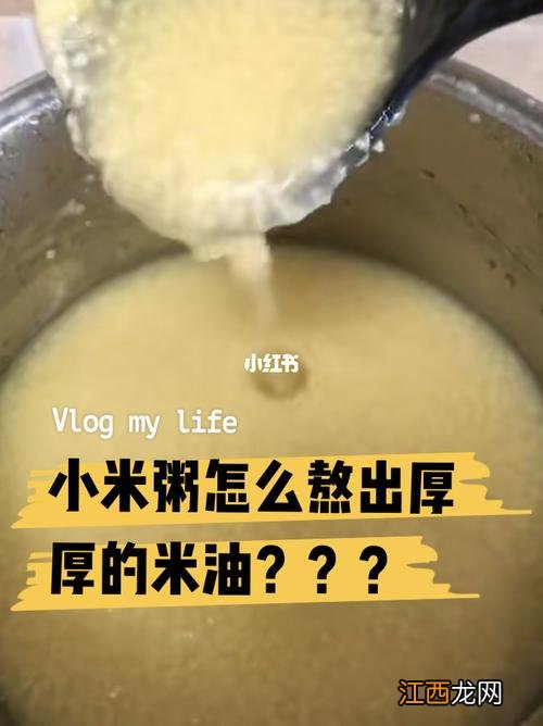 步骤教给你 如何煮粥有米油