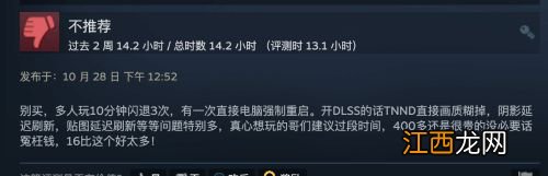《COD19》Steam特别好评:有进步但问题也不少