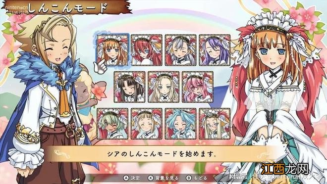 《符文工房3豪华版》发售日公布!新增内容和玩法