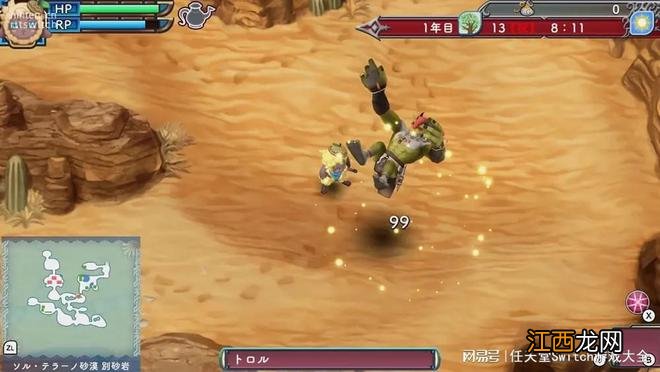 《符文工房3豪华版》发售日公布!新增内容和玩法