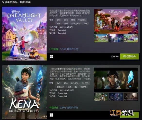 9月Steam“最热新品”公布：《迪士尼梦幻星谷》等