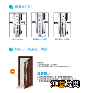 密码锁安装步骤及注意事项