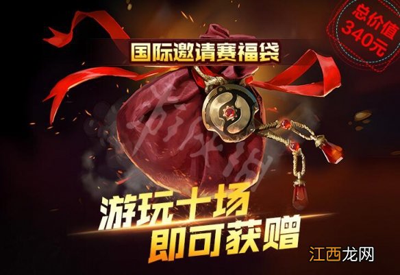 DOTA2至宝进度怎么刷？DOTA2至宝进度刷法