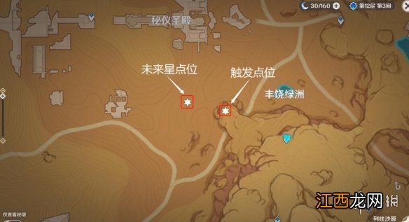 原神寻星之旅未来星全点位一览-找未来之星攻略汇总