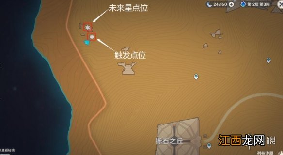 原神寻星之旅未来星全点位一览-找未来之星攻略汇总