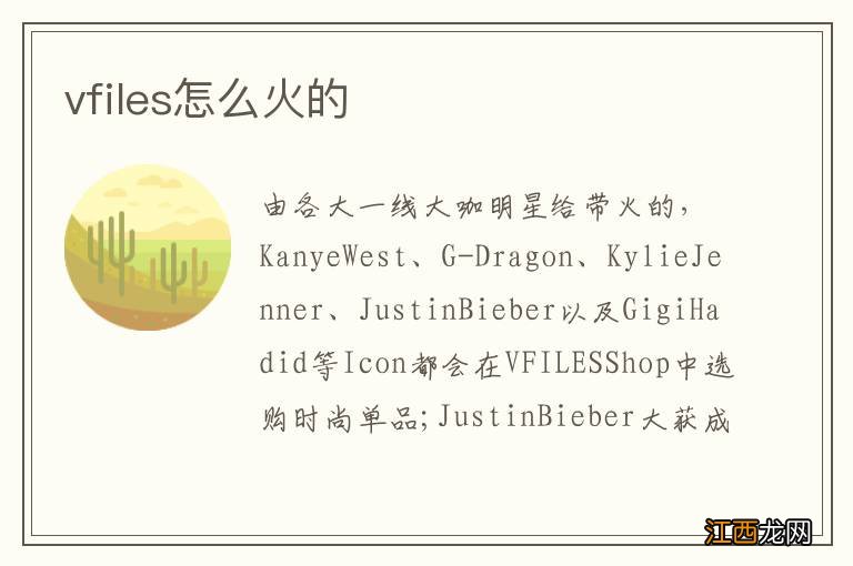 vfiles怎么火的