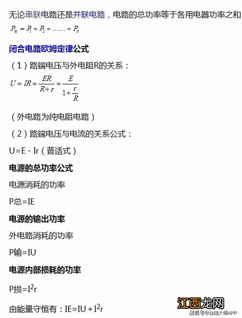 高中物理选修3-1第1 高中物理选修3-5知识点总结第16章