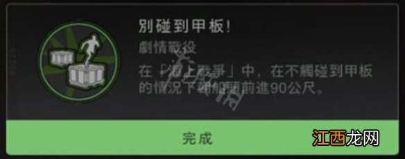 使命召唤19别碰到夹板成就攻略 别碰到夹板成就怎么获得