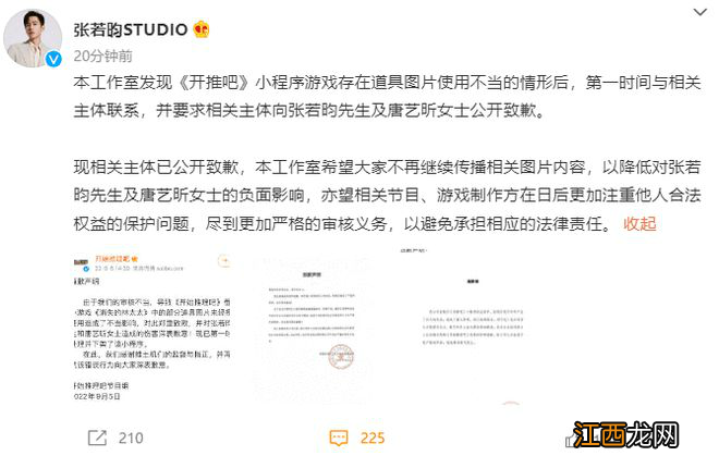 张若昀唐艺昕方回应《开始推理吧》:希望制作方日后尽到严审义务