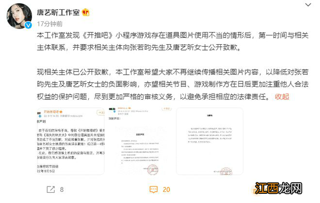 张若昀唐艺昕方回应《开始推理吧》:希望制作方日后尽到严审义务