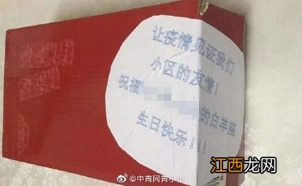 上海一小区300多人在等蛋糕 凌晨上海一小区300多人在等蛋糕