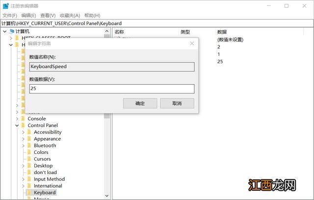 键盘按一下出来很多字 win10系统如何校正键盘