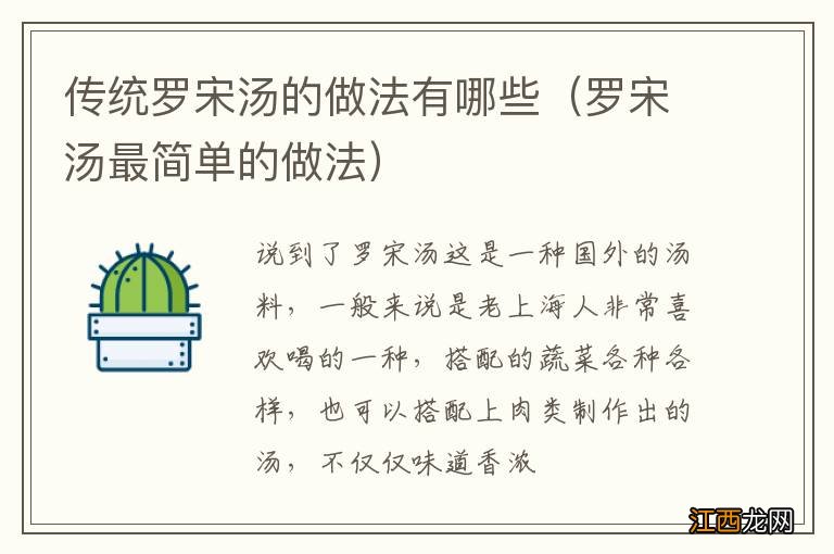 罗宋汤最简单的做法 传统罗宋汤的做法有哪些