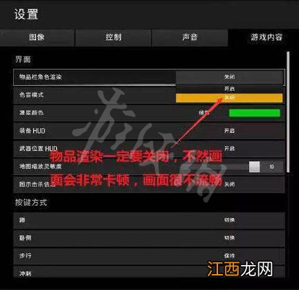 绝地求生游戏设置怎么调最好 pubg游戏设置最佳方案