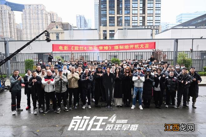 《前任4:英年早婚》正式开机 韩庚郑恺领衔全员回归