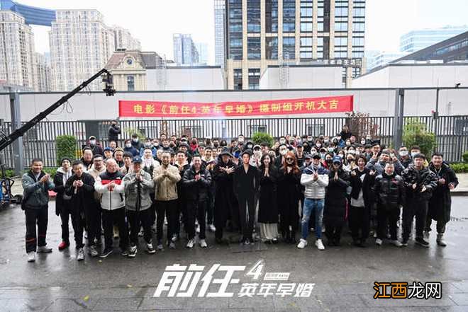 《前任4:英年早婚》正式开机 韩庚郑恺领衔全员回归