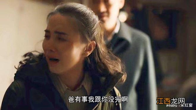 《人世间》:周志刚去世背后,三件事令人意外,周蓉不是最自私