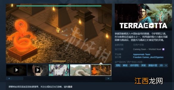 兵马俑游戏有什么特色内容-Terracotta游戏内容介绍