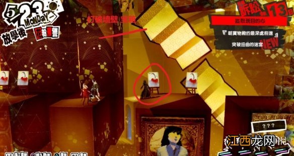 p5r斑目欲石位置在哪-斑目殿堂宝箱欲石攻略路线